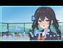 ふーん... まあいいけど...【ボイロ一人称劇場】