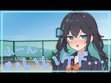 ふーん... まあいいけど...【ボイロ一人称劇場】