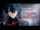 【アークナイツ：エンドフィールド】カミーユEP - 『Under My Breath』