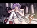 【オリジナルMV】プロポーズ/歌ってみた【SHAF】