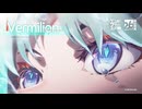 【アークナイツ：エンドフィールド】絆の祝典イメージソング『Vermilion』