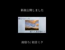 「雨宿り」という曲です