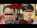 10分で人生を作り変えてくれるおかしなサイトを発見してしまいました【ゆっくり実況ミステリーARG】【おかしなサイトBARBER RESET | 10分で、新しい自分へ】【ゆっくり実況プレイ】