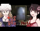 一人いないと思ったら、遺影！？恐怖の一夜はここから始まる #4 【かまいたちの夜2】