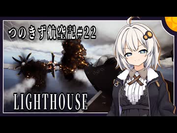 【AC7】つのきず航空記#21 Operation Daredevil