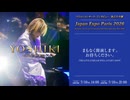 【会員限定】2026.7.10_欧州最大級の日本文化イベント「Japan Expo Paris 2026」25周年記念ステージに特別出演 コンサート・インタビューを独占生中継