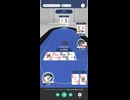 やっぱりブラフじゃないか！っておーい【エッジポーカー】