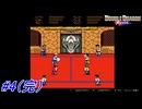 【ダブルドラゴンリヴァイヴ】ダブルドラゴンリヴァイヴを実況プレイ！エクストラを少し遊んでダブルドラゴンドッジボールやります！#4（完） ※ネタバレ注意【DOUBLE DRAGON REVIVE】