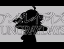 【打ち込みギター楽曲投稿祭2026】アングレイデイズ/ツミキ(Covered by San Han KikanZ)【Cover】