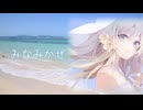 みなみかぜ / 夏色花梨、小春六花