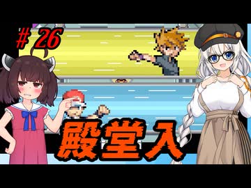 【ポケモンFRLG】きりきずのポケットモンスター ファイアーエムブレッド #26 【きりきず実況プレイ】