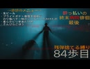 [Cronos:The New Dawn]　～ホラー克服へ8４歩目～　残弾捨てる縛り