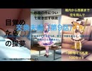 交換夫婦（第9話）〜朝目覚めた彼は、自分が◯であることに気がつき、慌てて洋服を着ると、咲夜がやってきて、昨晩のことを聞き出し...〜