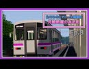 【Minecraft】月詠鉄道のある町 Ep.8 【ソフトウェアトーク遊劇場】