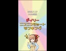 【2026年7月17日】デイリーニコニコショートランキング