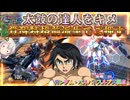 【EXVS2IB】ルプスの日常動画、太鼓の達人をキメ！覚醒特格前派生で暴れるあかりちゃん part178【紲星あかりVOICEROID実況 ガンダム・バルバトスルプス視点】