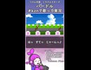 #kznで歌って実況！リズム天国MS：ハードル