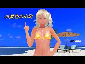 小麦色の小町 /春日部つむぎ（with 初音ミク & 巡音ルカ & Megpoid & IA ROCKS& IA:[R] & ボカロのCiちゃん）