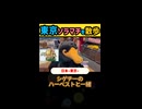 東京ソラマチで双子に出会った…