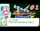 星になったりりせさん ペガサス part1【流星のロックマン ペガサス】