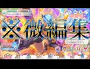 プリフェスくん微編集版