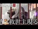 【バイオハザードRE:4】ルイス・セラよりいい人そう　仲良しOL2人が初見実況プレイ【女性実況】Part4