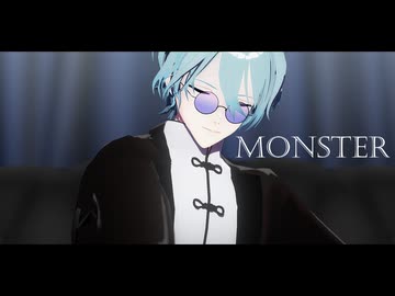 【にじさんじMMD】MONSTER【渚トラウト】