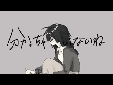 分かっちゃいないね / monet 歌ってみた【ねこたに】