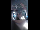 モニタリング(BestFriendRemix)　歌ってみた