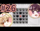 【Minecraft】ひたすらゾンビのすねを叩くゲーム #26【ボイボ実況】