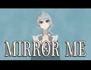 〖巡音ルカ〗ミラーミー〖オリジナル曲〗-第35回プロセカNEXT応募楽曲