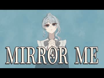 〖巡音ルカ〗ミラーミー〖オリジナル曲〗-第35回プロセカNEXT応募楽曲
