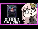 A10で『引き裂き』が実はめちゃくちゃ強いアイアンクラッド【Slay the Spire 2】