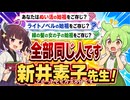 【ぬい活解説】元祖はあのレジェンド！？新井素子先生から紐解く「ぬい」とボイロの運命的関係 #音街ウナ #東北きりたん #ずんだもん