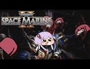 スペースマリーン2を適当に遊ぶ Part2【Warhammer 40k: Space Marine2】