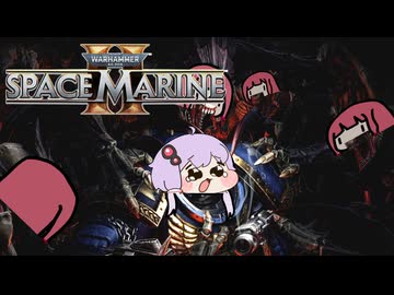 スペースマリーン2を適当に遊ぶ Part2【Warhammer 40k: Space Marine2】