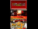 【ヤリ猫44】まだ猫は逃げますか？（ゲーム感想解説）