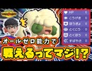 【リスナー紹介】ゼロ能力のほうが強いエルフーンが面白すぎるｗｗ【ポケモンチャンピオンズ】【ポケチャン】【ランクマ】