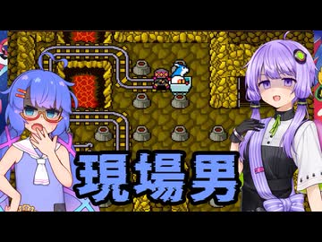 【スパボンコレクション】ボンバーゆかウナマン #3_2 【ゆかウナ実況プレイ】