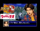 スパロボD音源で「LINK HEARTS」 『ウルトラマンテオ』 OP  主題歌  GBA スーパーロボット大戦D アレンジ BGM オープニング 【ASTRO DONUTS】