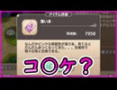 【ゆっくり実況】ゲシュペンス島でコ○ケ開催！？新たなモンスター娘さんたちも強そうです！【モンスター娘TDアップデート情報局2026年7月第2号～前篇～】