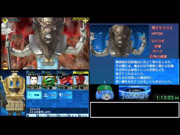 真・女神転生ディープストレンジジャーニーニュートラルプラスルートRTA　エキスパート　09:41:56.26 PART2