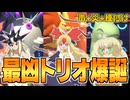 【PokémonChampions】ハリーマン+メガマフォクシー+エルフーンのニチャニチャトリオがちょっと強い【ゆっくり実況】【ポケモン擬人化】