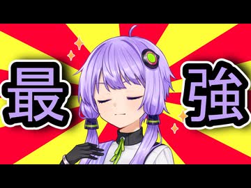 【きりたん動画25話】最強のクールビューティーは誰か？