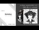 【XFD】suzunoki & 重音テト 1st Album 『ばいまいしぇるふ』【ボーマス63】