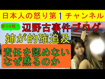 【辺野古最新ブログで姉が追及】第５８報「学校は説明責任を果たしていない」「なぜ答えないのか」「自分たちに不利になると判断しているのだろう」徹底追及する #辺野古