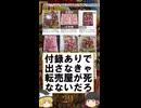 ジャンプ 転売ヤ―問題で謝罪再販