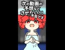 次の舞台は電車