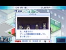 解雇した方の怨念でしょうかこれ【ゲーム発展国++】#20
