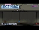 【BIOMORPH】第3回　メゾスカイウェイから　じっくり気分転換　バイオモーフ